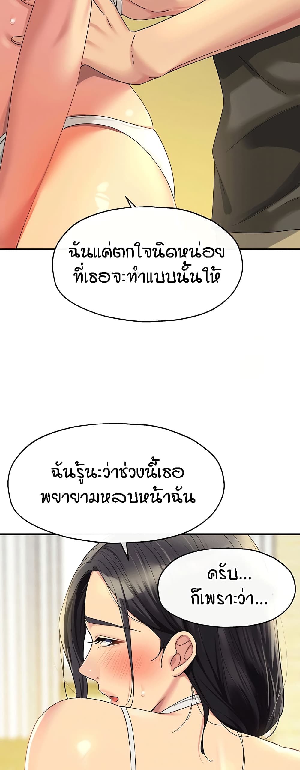 อ่านมังงะ Glory Hole ตอนที่ 57/38.jpg