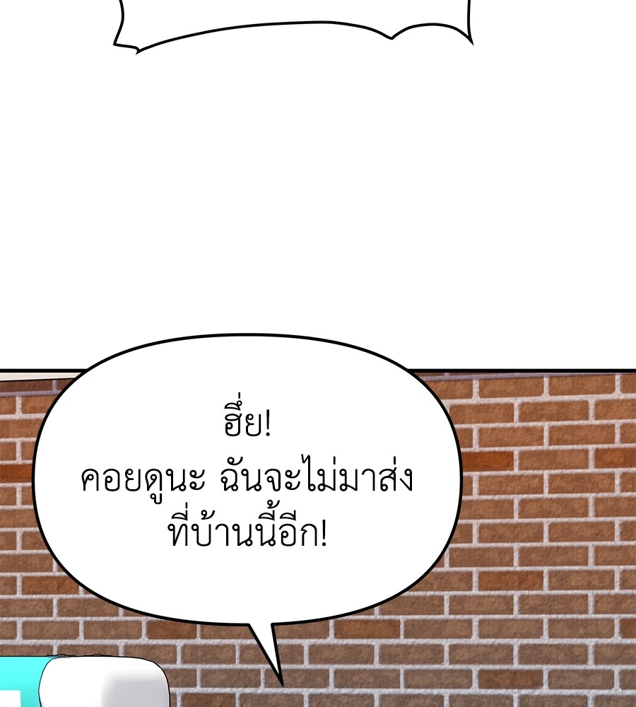 อ่านมังงะ Spy House ตอนที่ 2/39.jpg