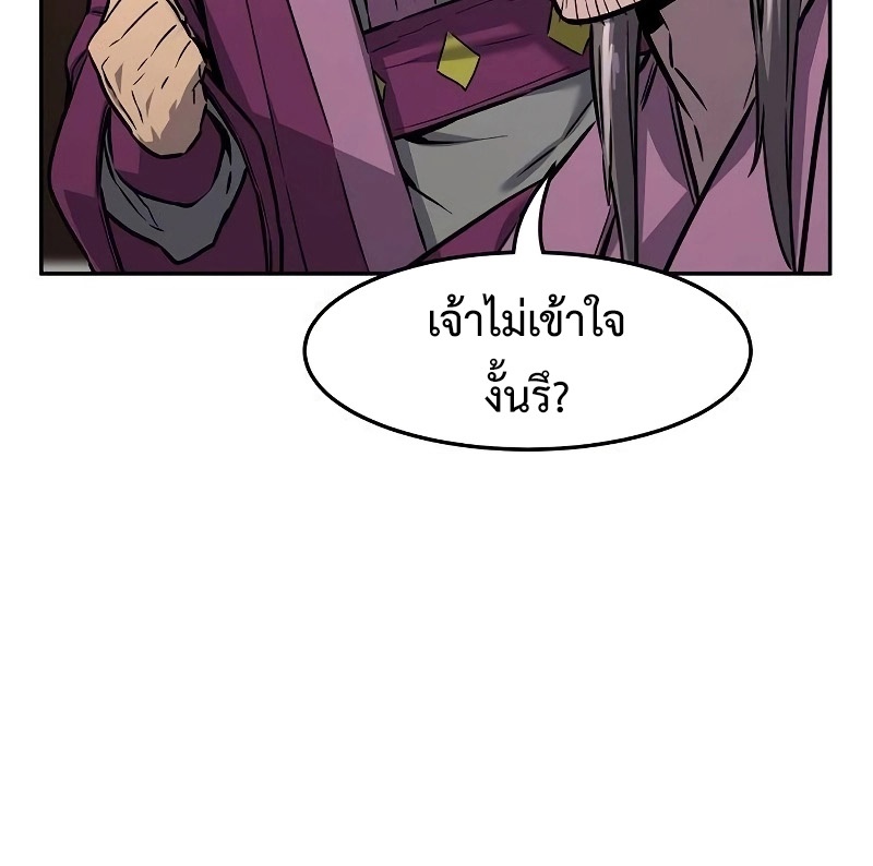 อ่านมังงะ Absolute Sword Sense ตอนที่ 75/39.jpg