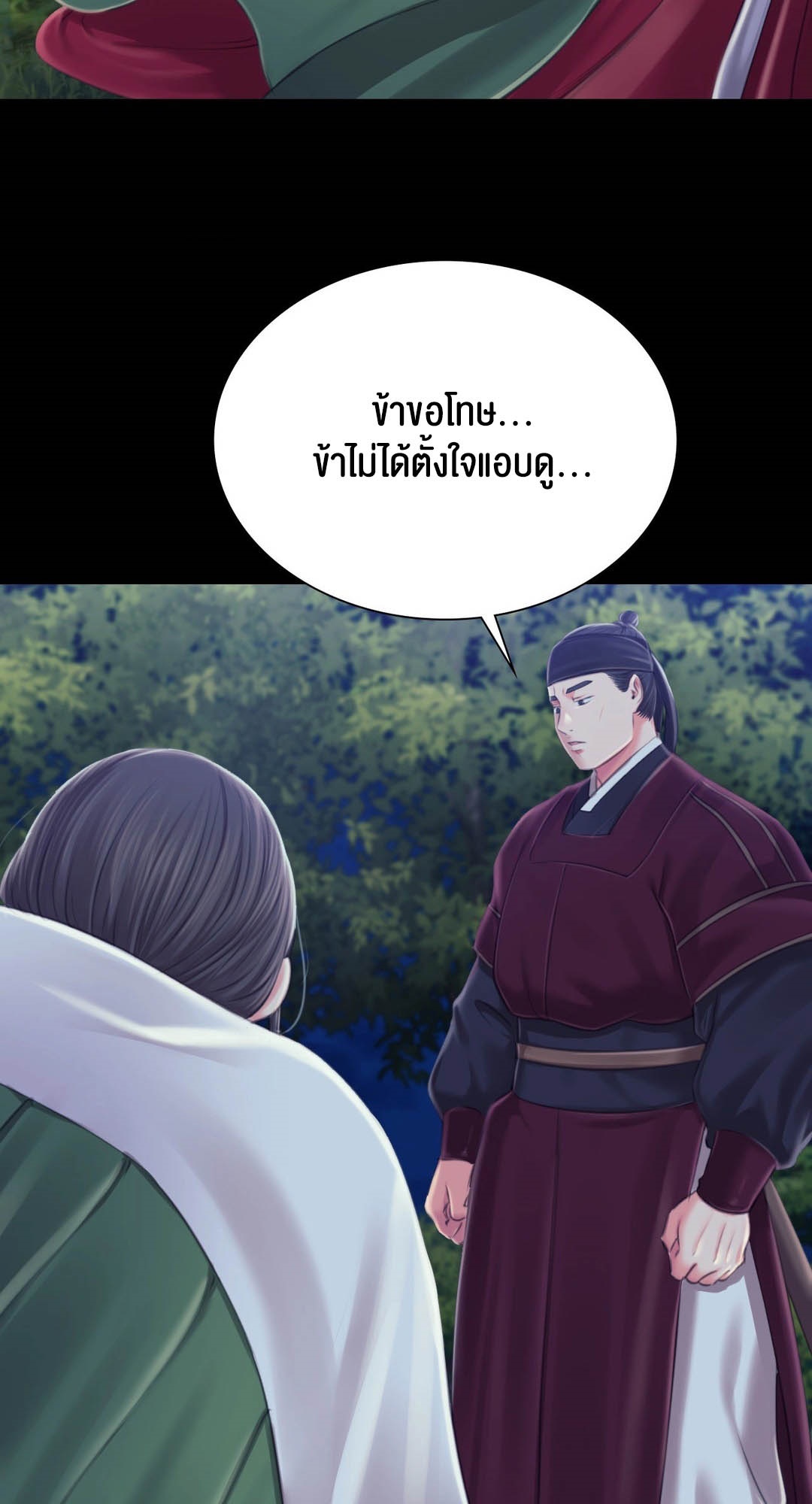 อ่านมังงะ Madam (คุณนาย) ตอนที่ 95/39.jpg