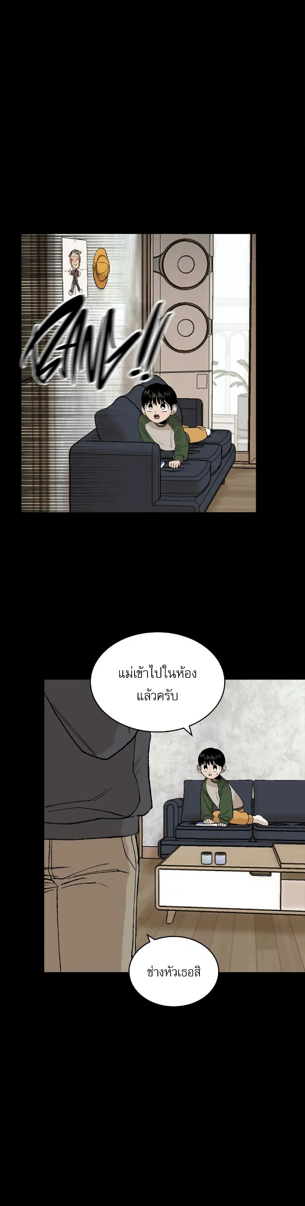 อ่านมังงะ Hide And Seek On The Sofa ตอนที่ 3/3.jpg