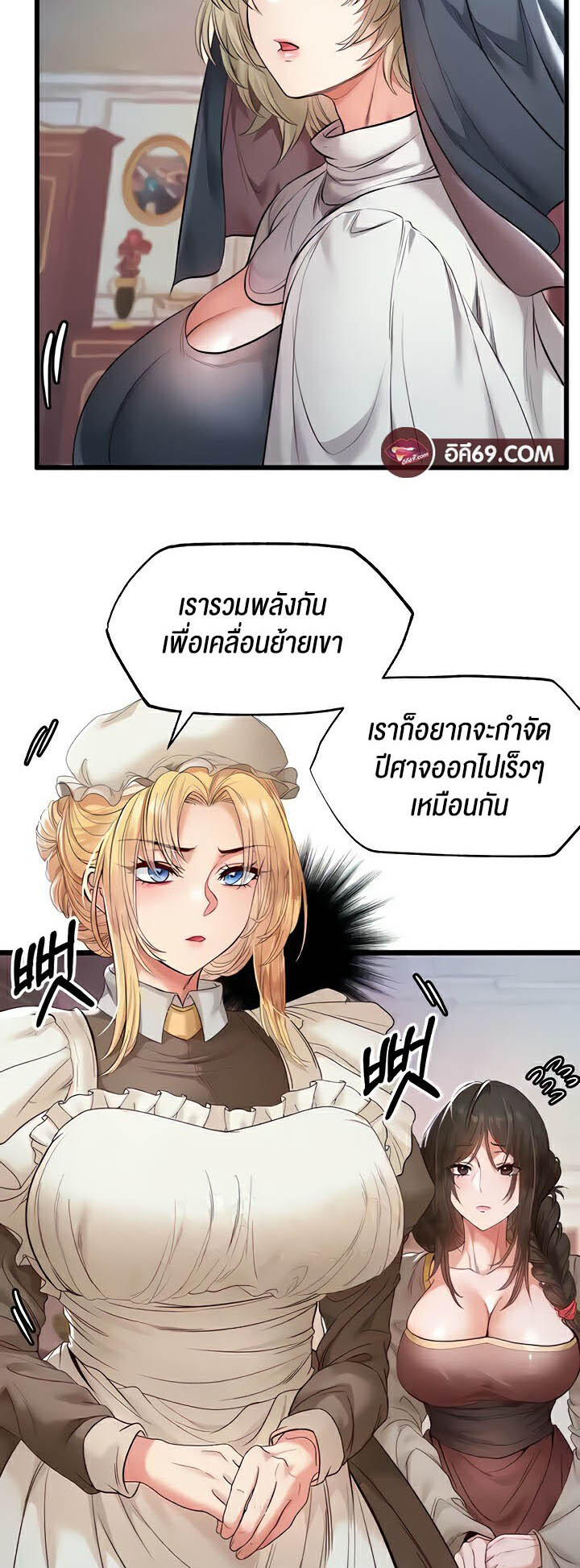 อ่านมังงะ Revenge By Harem ตอนที่ 14/39.jpg