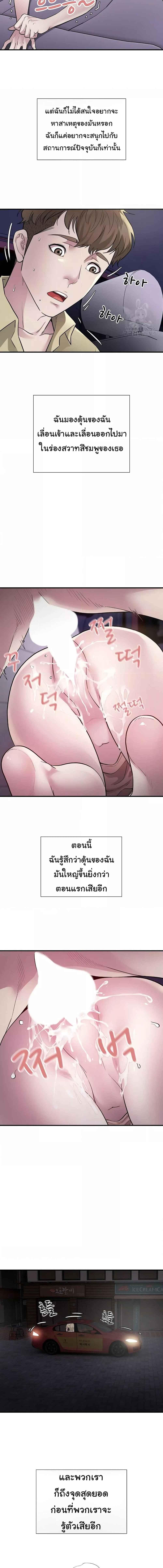 อ่านมังงะ Taxi ตอนที่ 5/3_2.jpg