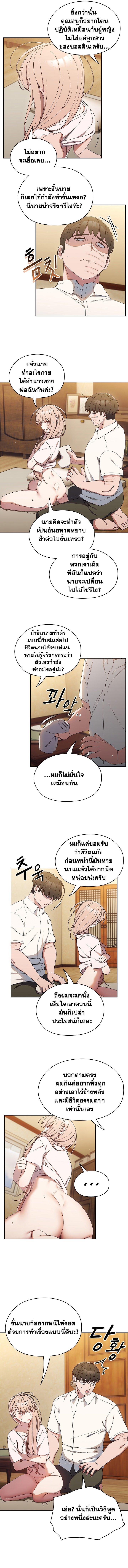 อ่านมังงะ Boss! Give Me Your Daughter! ตอนที่ 12/3.jpg