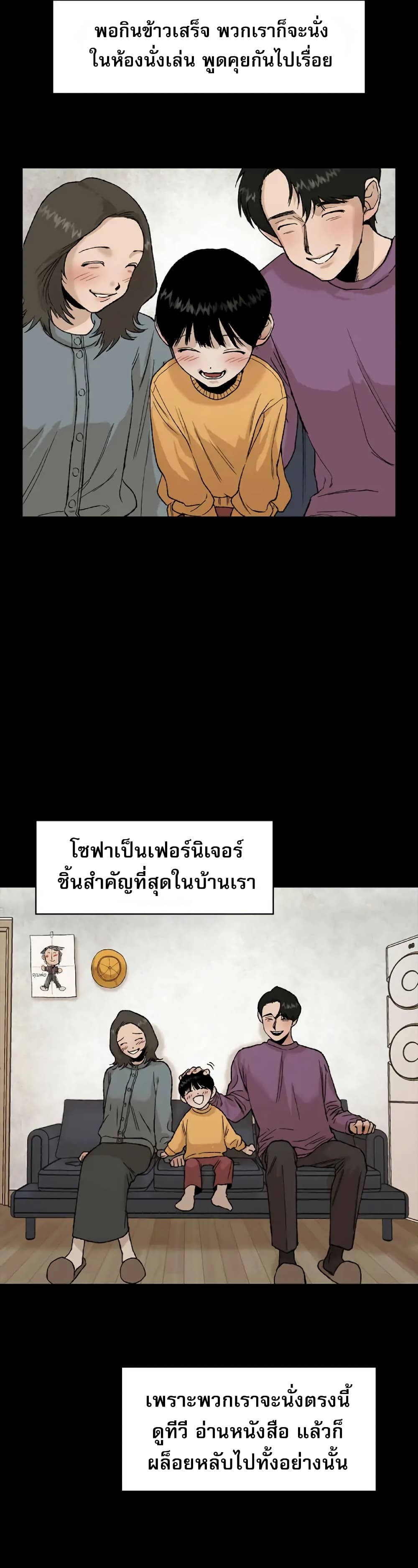 อ่านมังงะ Hide And Seek On The Sofa ตอนที่ 1/3.jpg