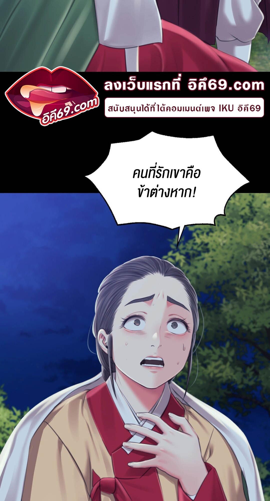 อ่านมังงะ Madam (คุณนาย) ตอนที่ 95/40.jpg