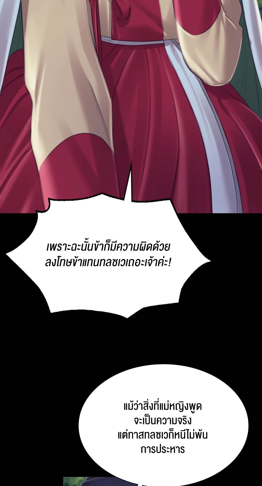 อ่านมังงะ Madam (คุณนาย) ตอนที่ 95/41.jpg