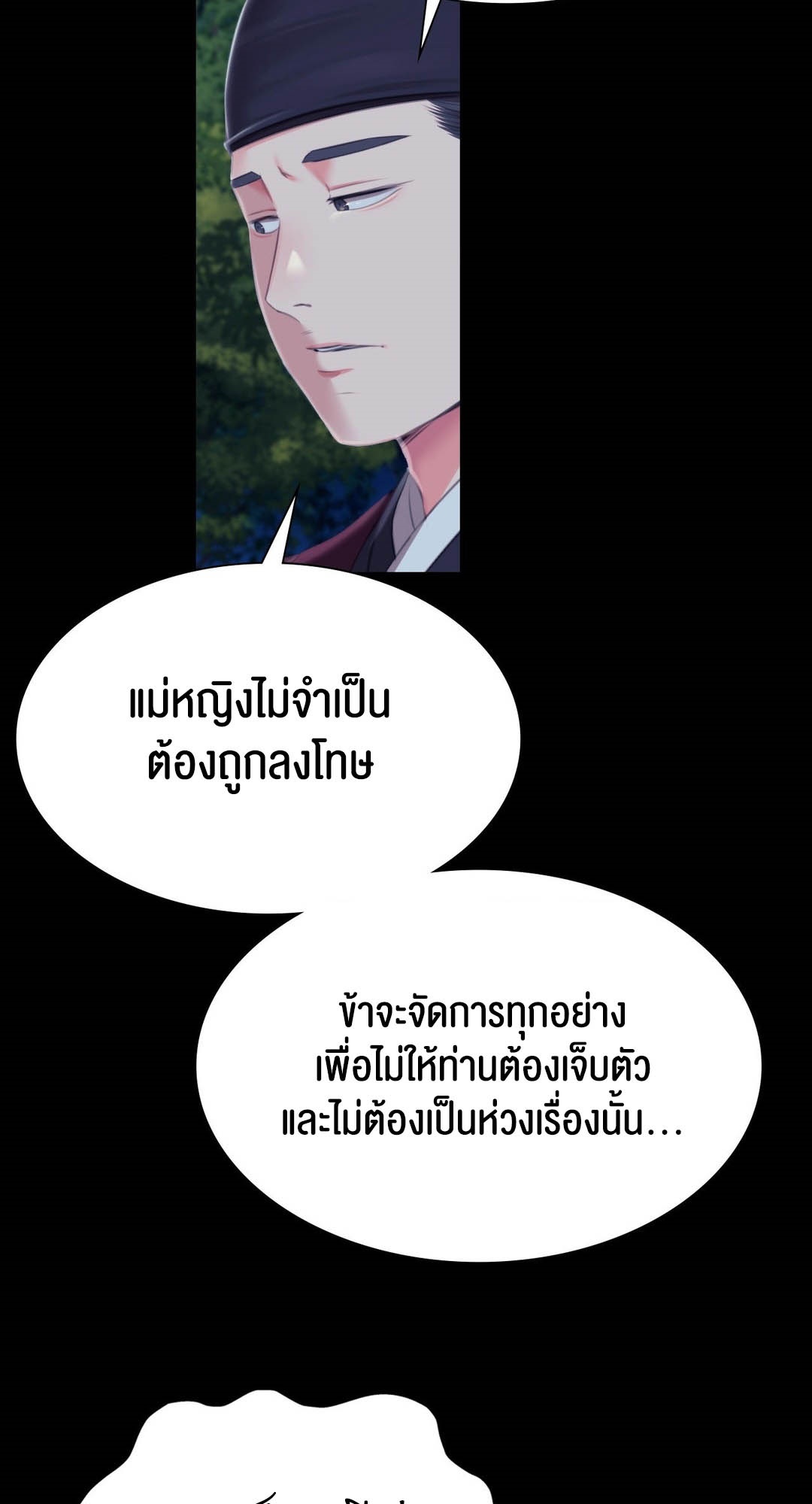 อ่านมังงะ Madam (คุณนาย) ตอนที่ 95/42.jpg