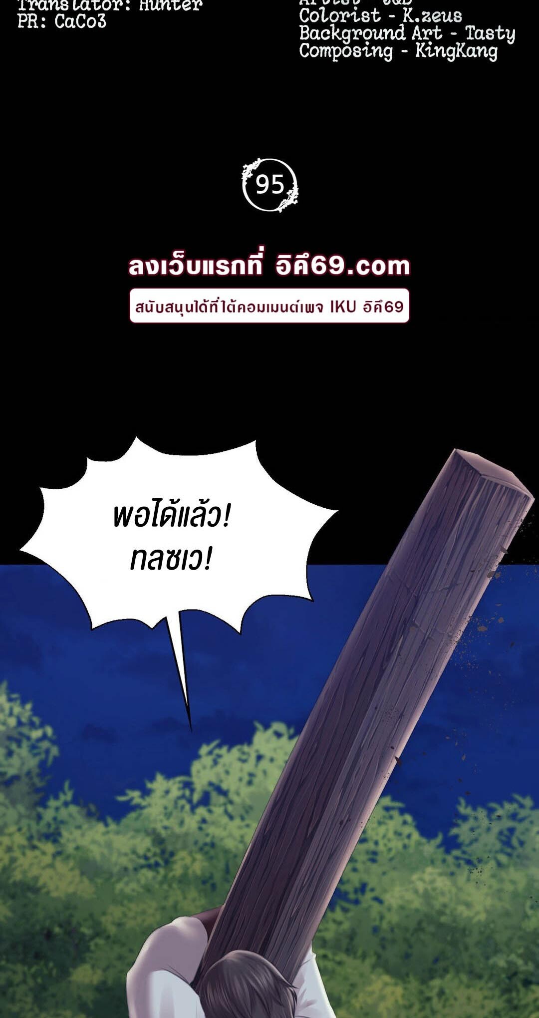 อ่านมังงะ Madam (คุณนาย) ตอนที่ 95/4.jpg