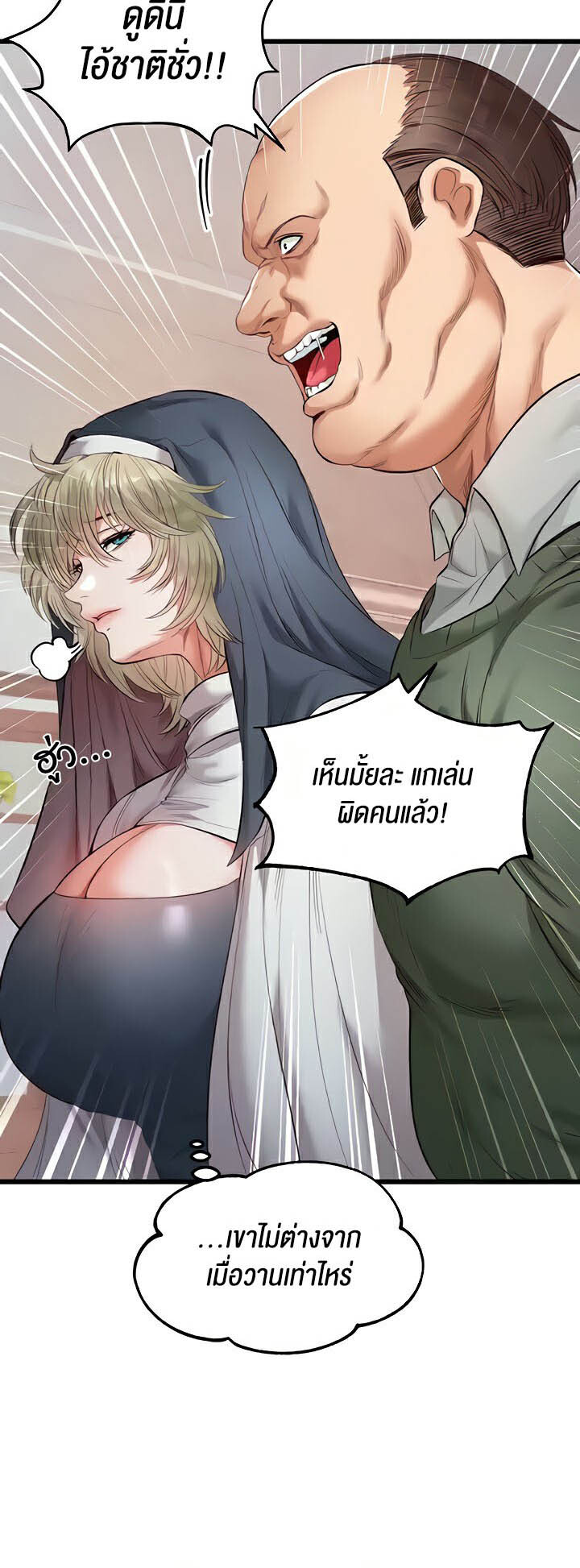 อ่านมังงะ Revenge By Harem ตอนที่ 14/42.jpg