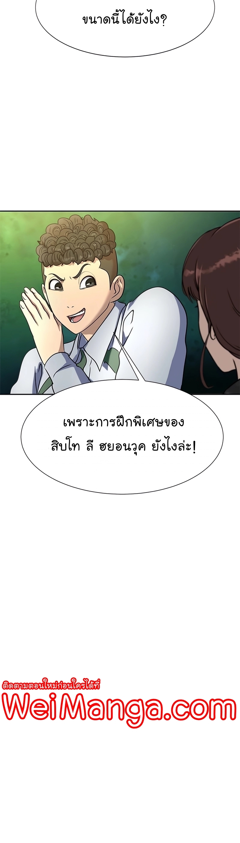 อ่านมังงะ Steel-Eating Player ตอนที่ 34/42.jpg