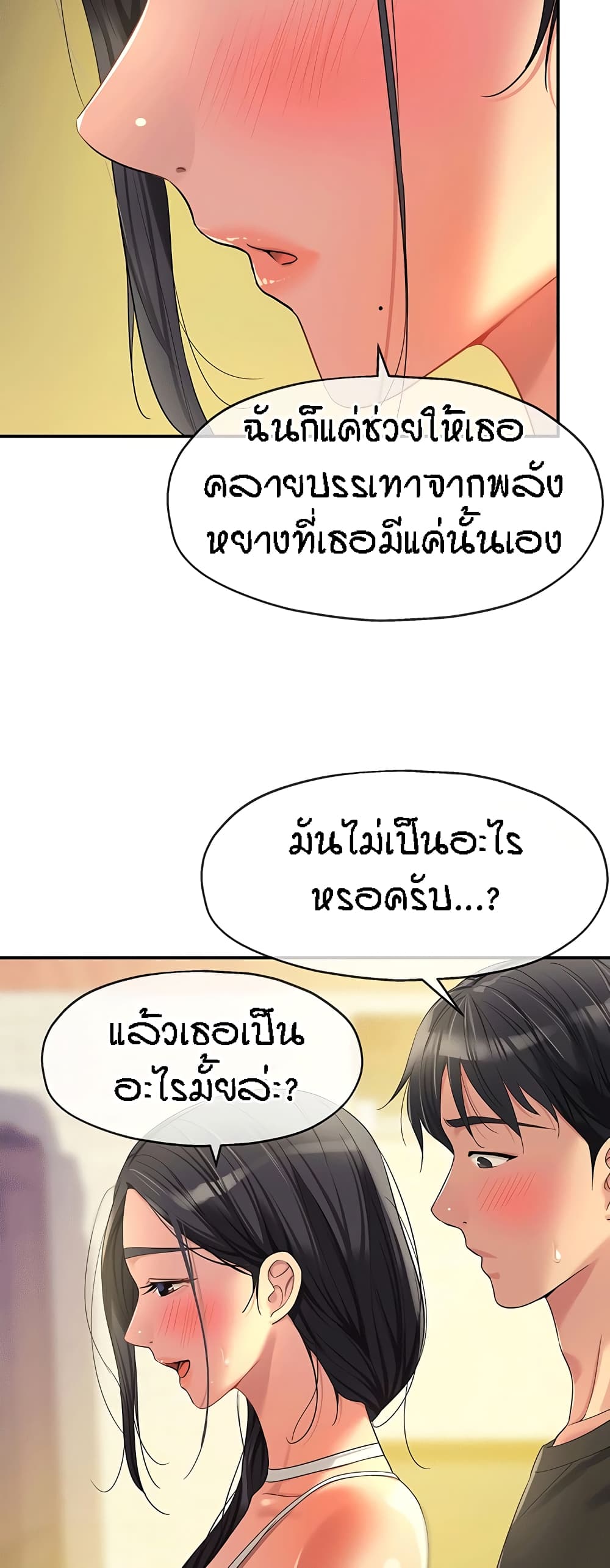 อ่านมังงะ Glory Hole ตอนที่ 57/42.jpg