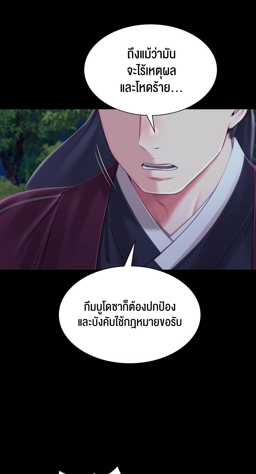 อ่านมังงะ Madam (คุณนาย) ตอนที่ 95/44.jpg