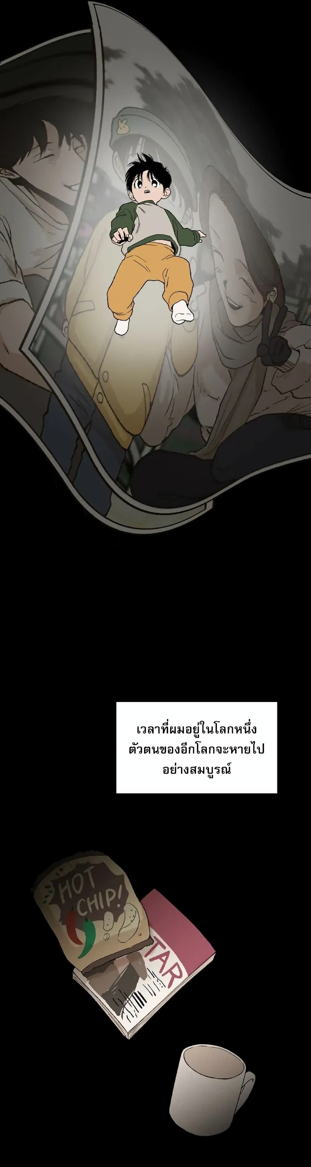 อ่านมังงะ Hide And Seek On The Sofa ตอนที่ 4/4.jpg