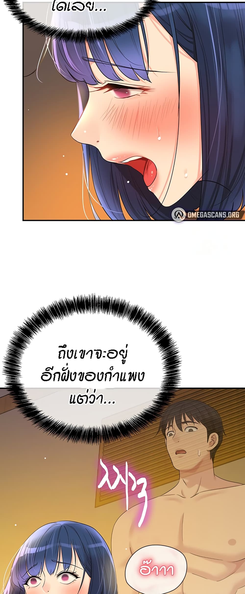 อ่านมังงะ Glory Hole ตอนที่ 56/45.jpg