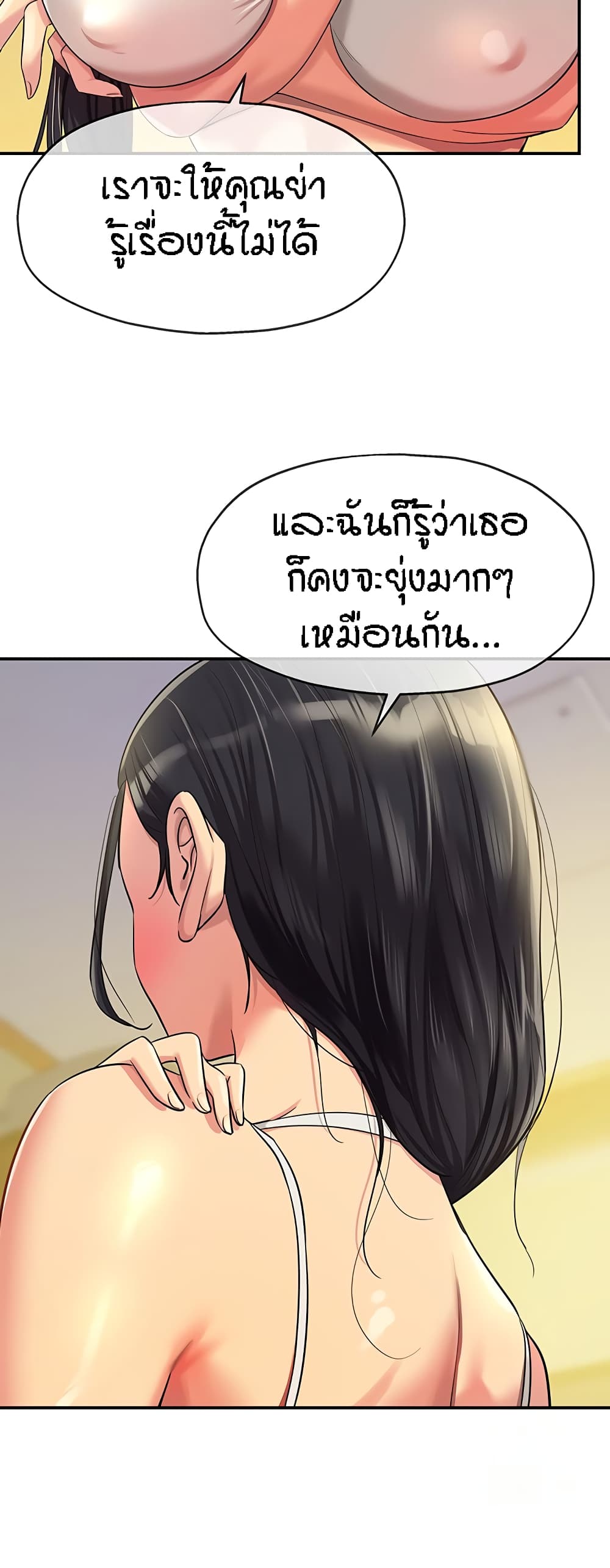 อ่านมังงะ Glory Hole ตอนที่ 57/45.jpg