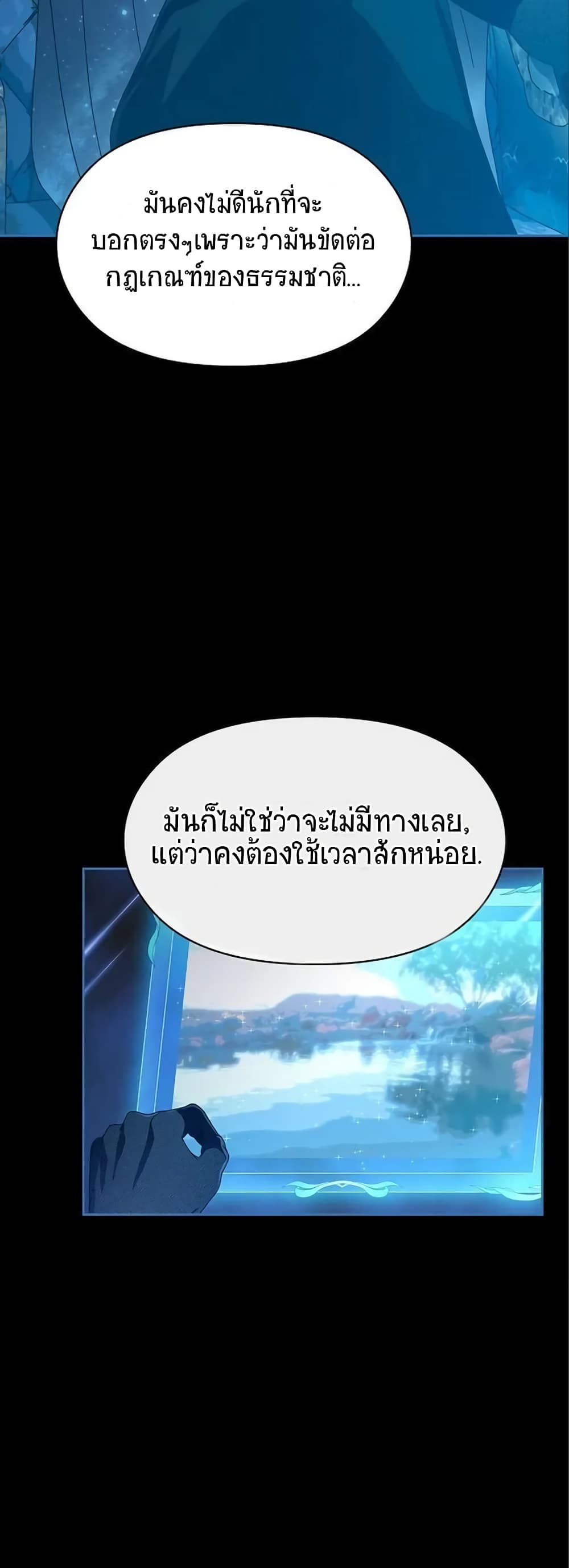 อ่านมังงะ The Nebula’s Civilization ตอนที่ 5/45.jpg