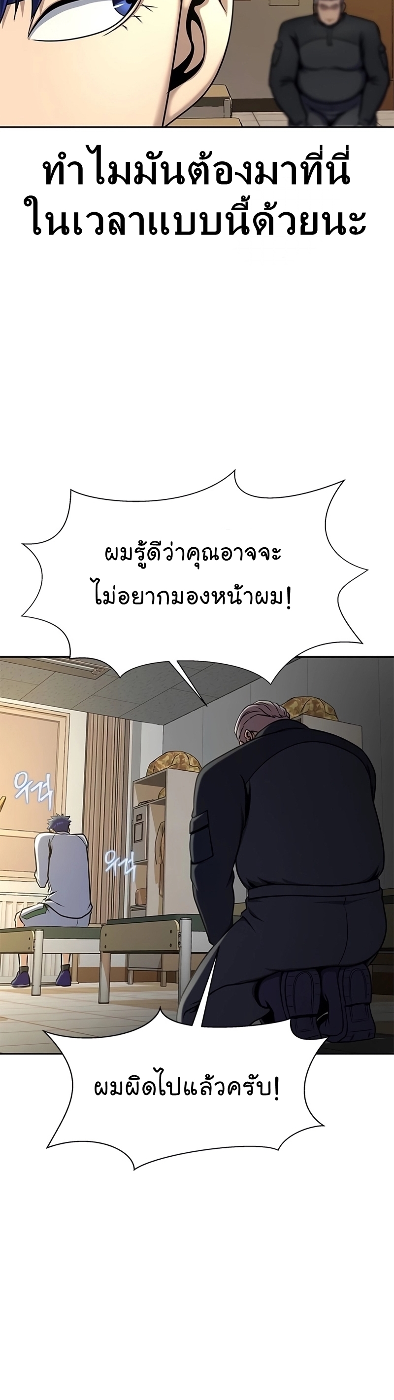 อ่านมังงะ Steel-Eating Player ตอนที่ 34/46.jpg