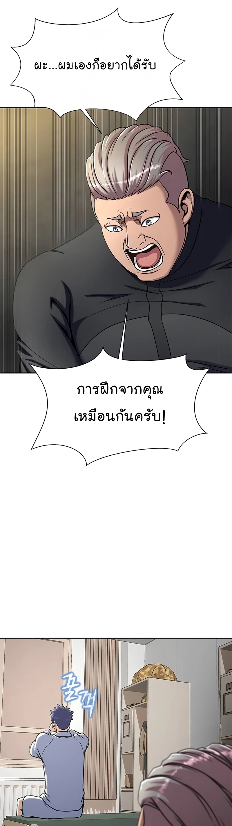 อ่านมังงะ Steel-Eating Player ตอนที่ 34/47.jpg