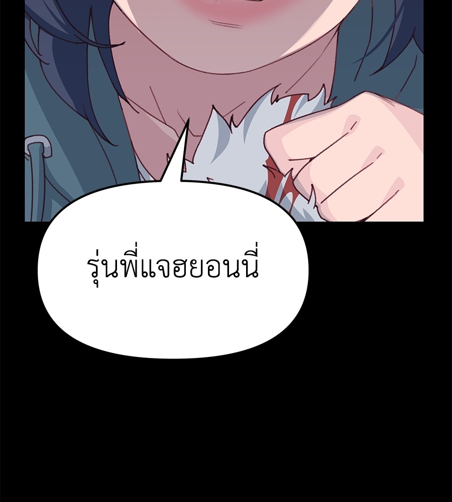 อ่านมังงะ Spy House ตอนที่ 1/47.jpg