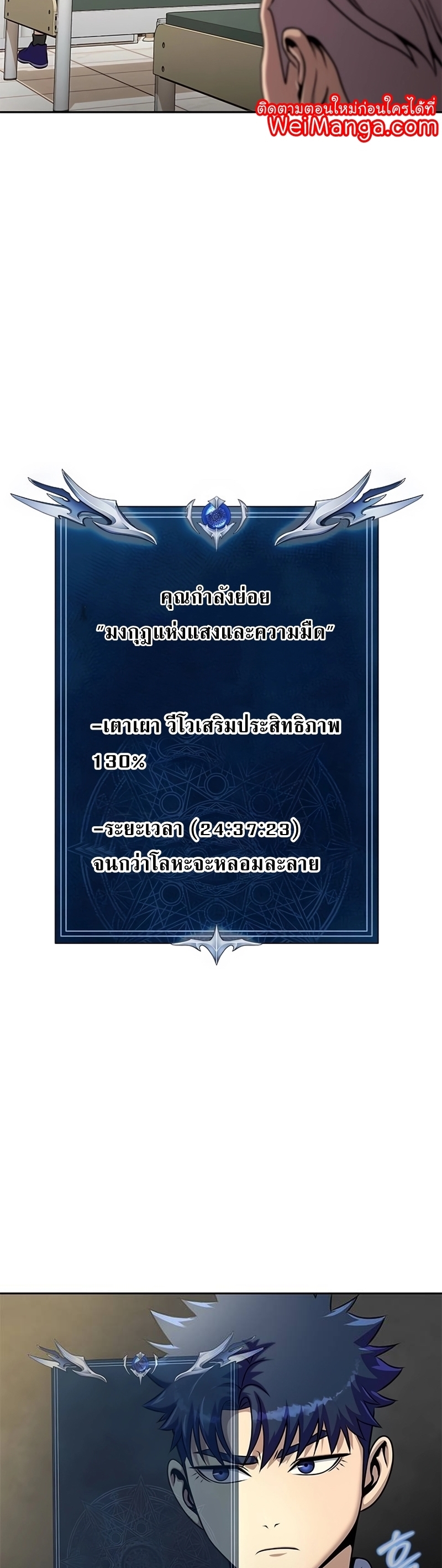 อ่านมังงะ Steel-Eating Player ตอนที่ 34/48.jpg