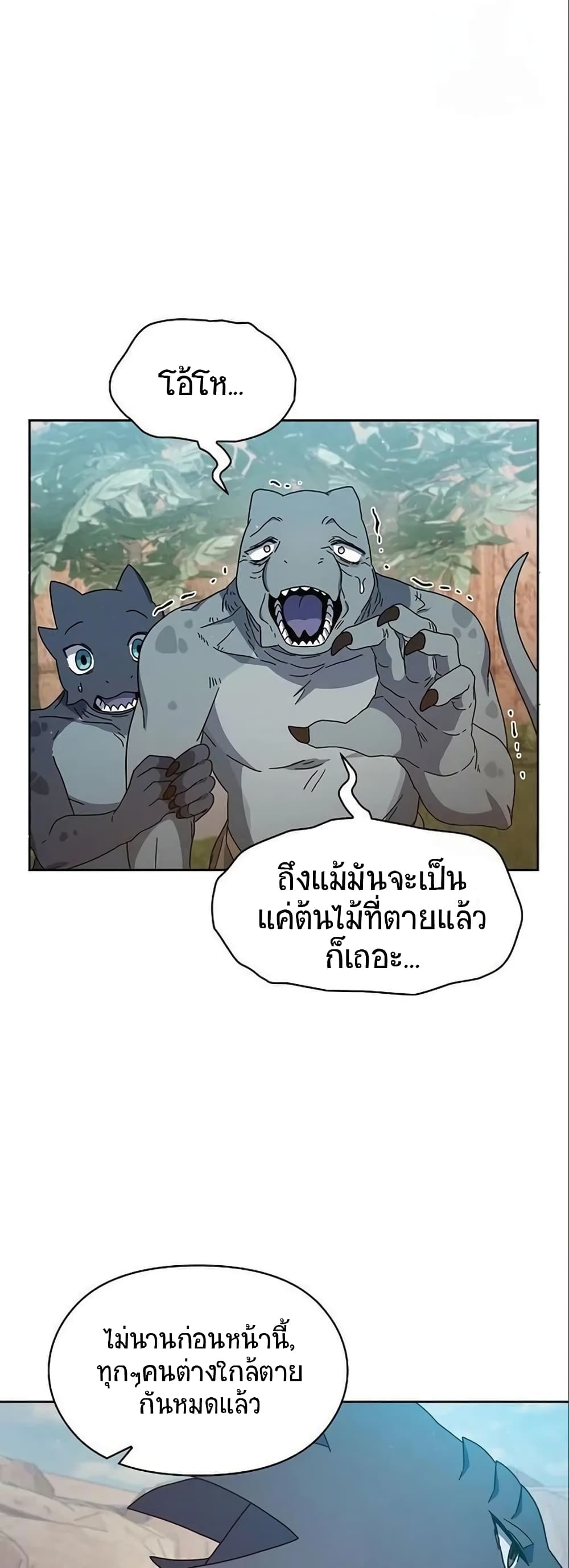 อ่านมังงะ The Nebula’s Civilization ตอนที่ 5/4.jpg