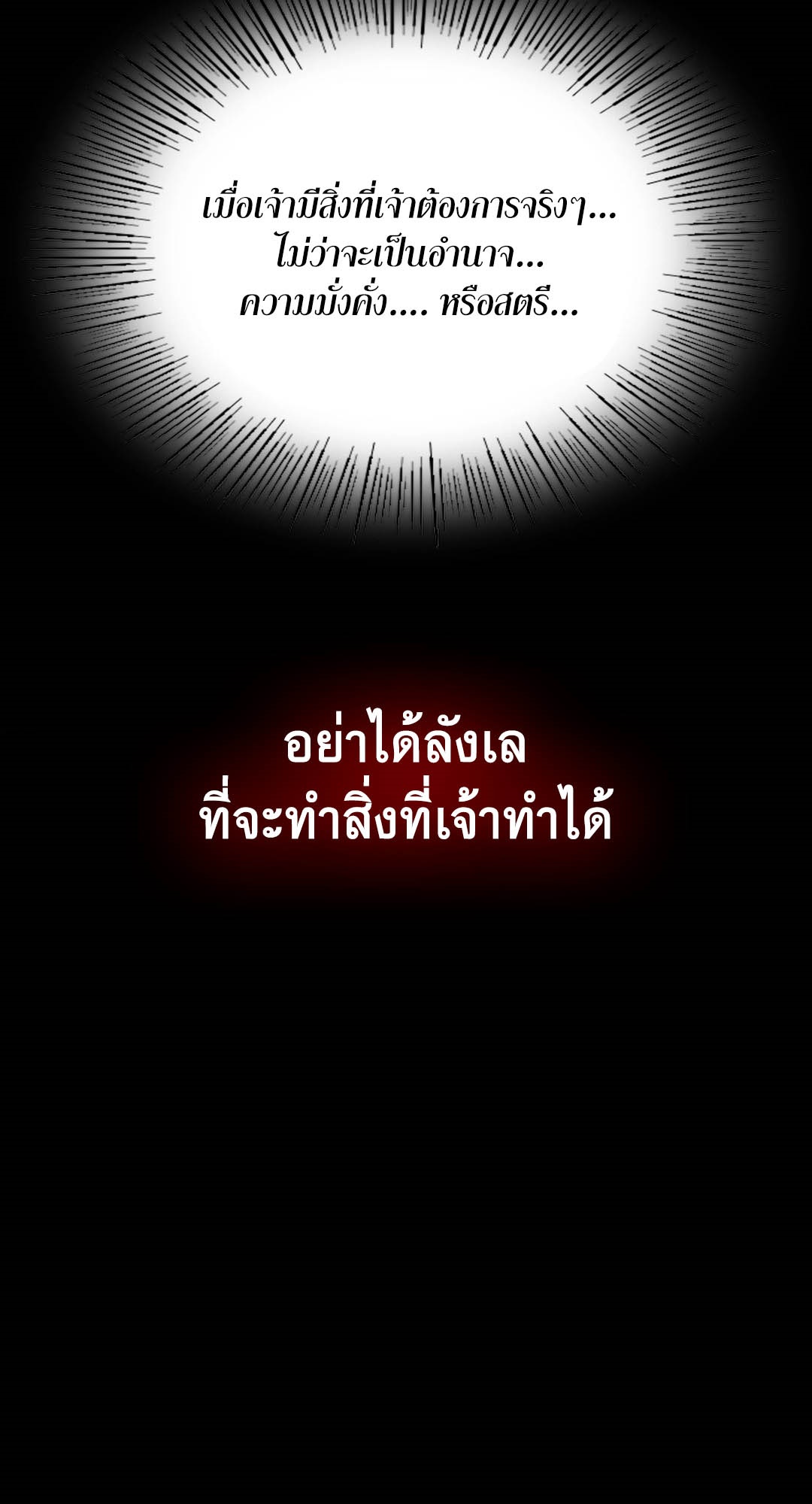 อ่านมังงะ Madam (คุณนาย) ตอนที่ 95/49.jpg