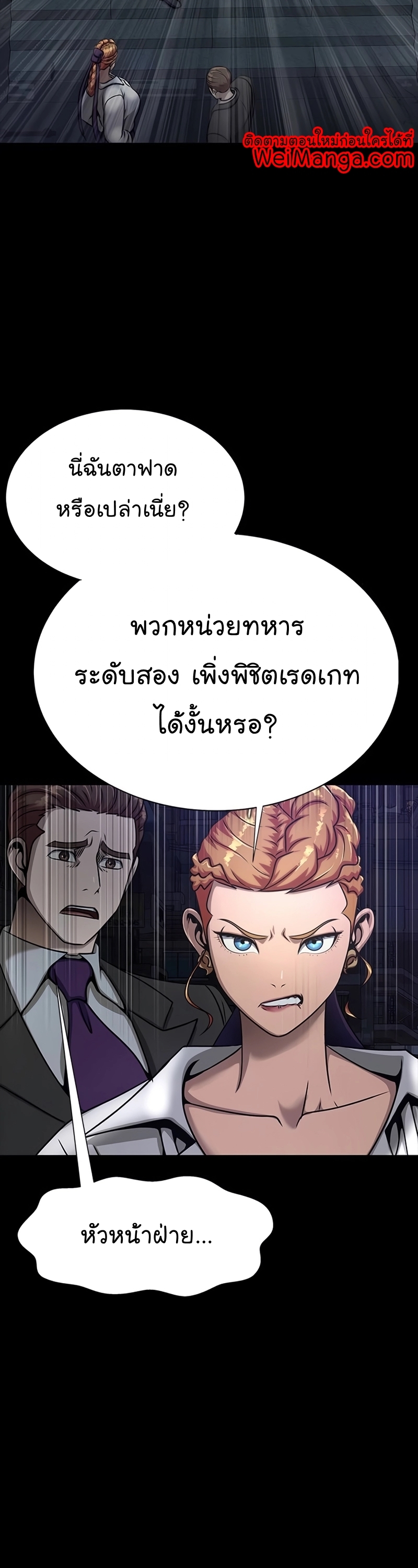 อ่านมังงะ Steel-Eating Player ตอนที่ 34/4.jpg