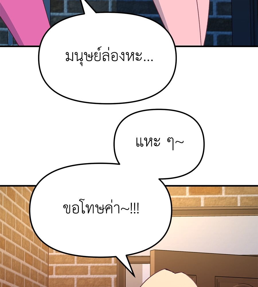 อ่านมังงะ Spy House ตอนที่ 2/4.jpg