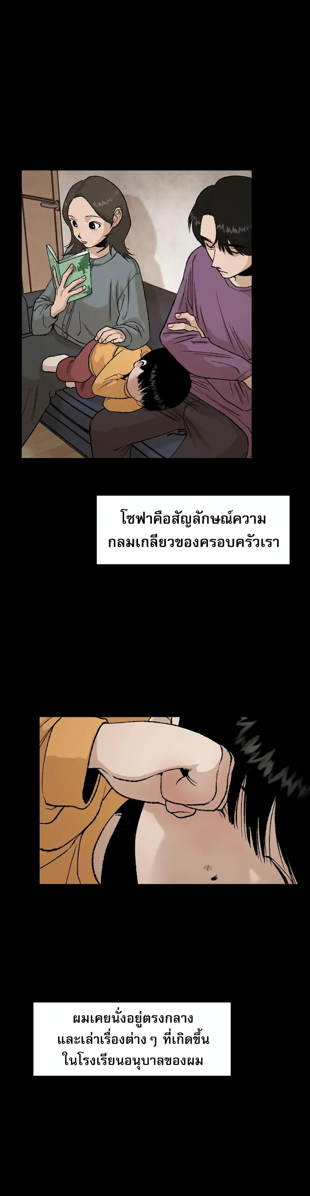 อ่านมังงะ Hide And Seek On The Sofa ตอนที่ 1/4.jpg