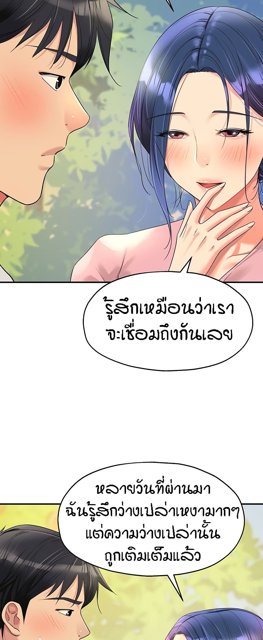 อ่านมังงะ Glory Hole ตอนที่ 56/4.jpg