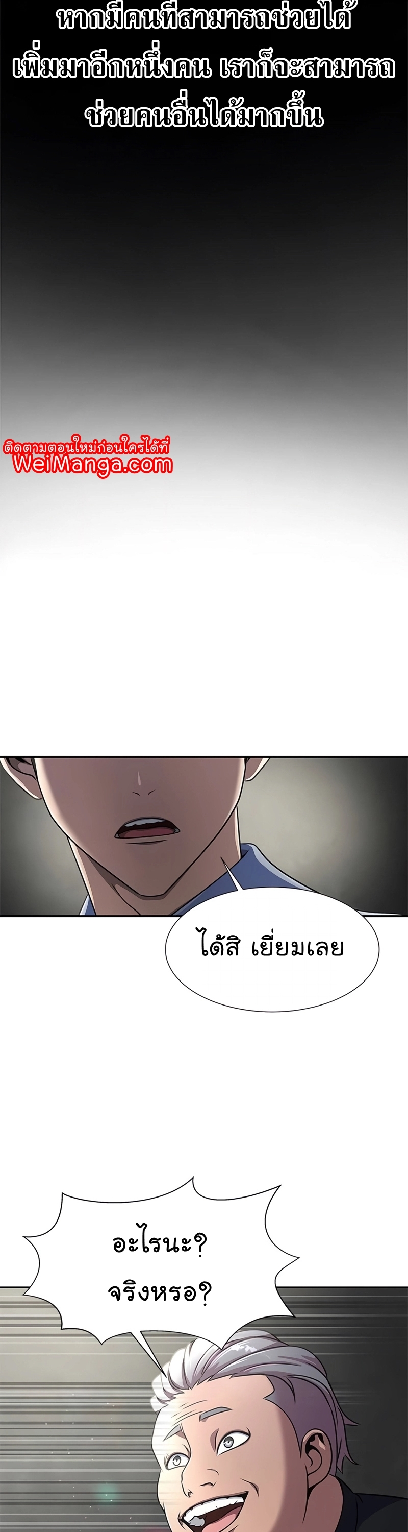 อ่านมังงะ Steel-Eating Player ตอนที่ 34/51.jpg