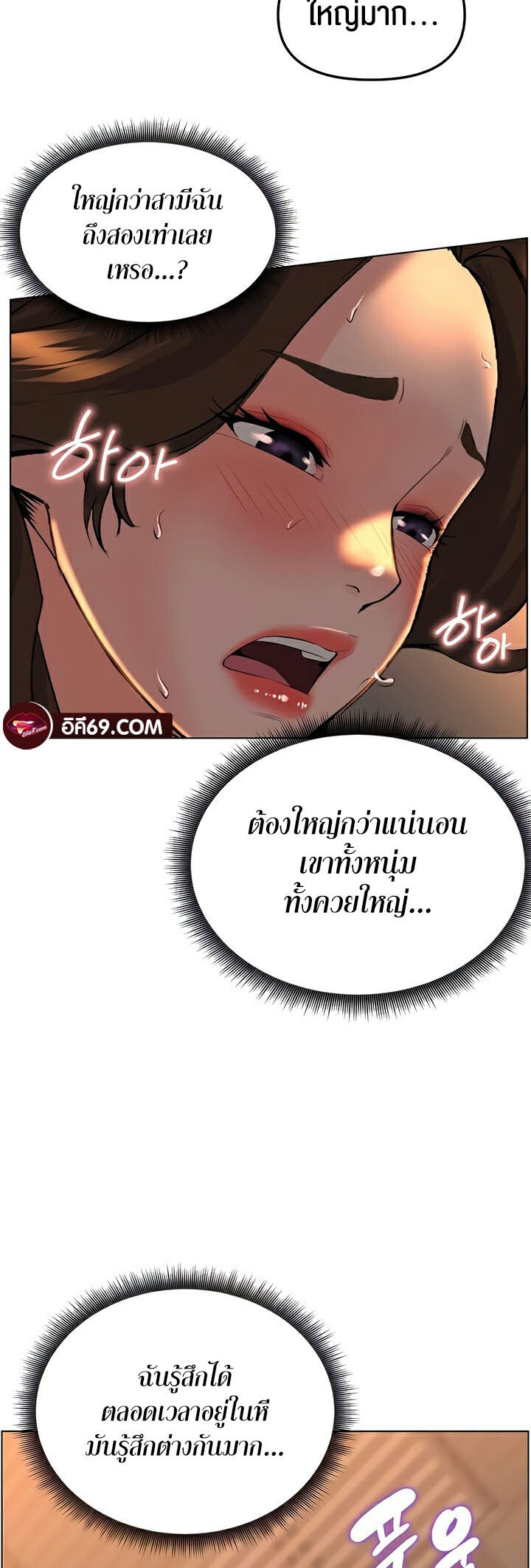 อ่านมังงะ Frequency ตอนที่ 28/51.jpg