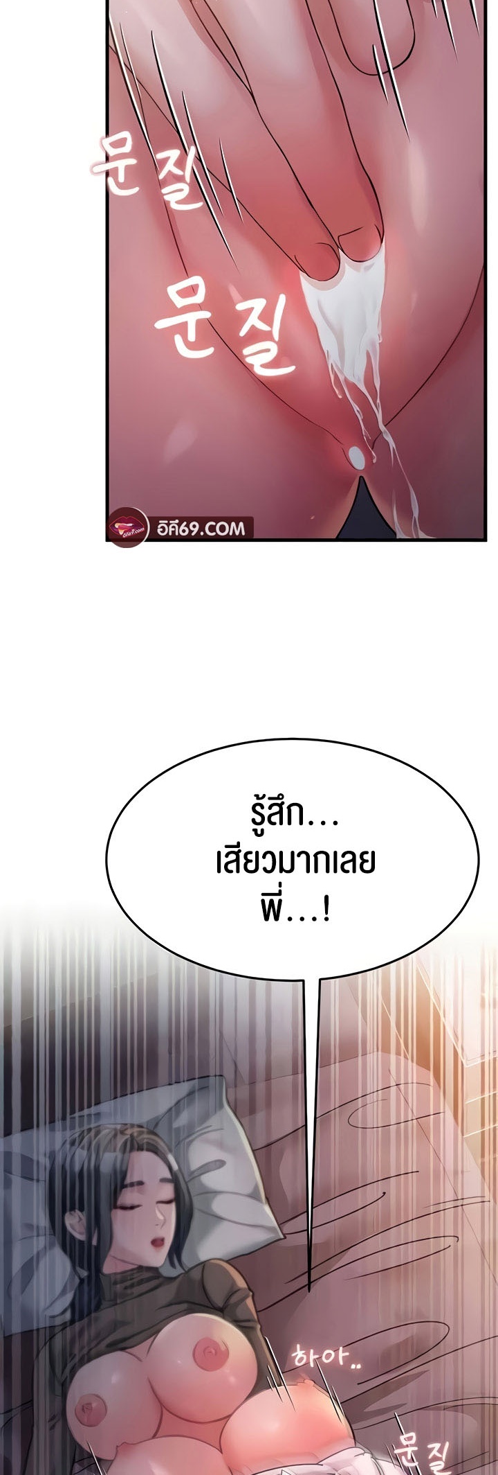 อ่านมังงะ Mother-in-Law Bends To My Will ตอนที่ 23/51.jpg