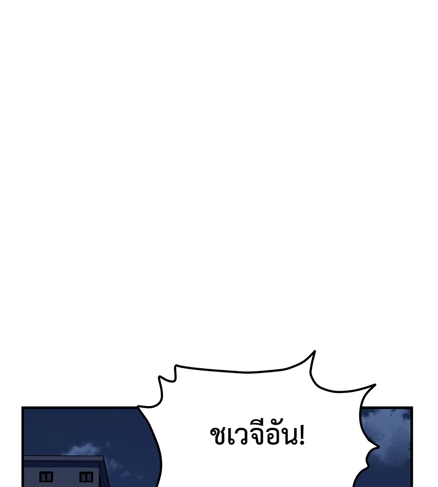 อ่านมังงะ Spy House ตอนที่ 2/52.jpg