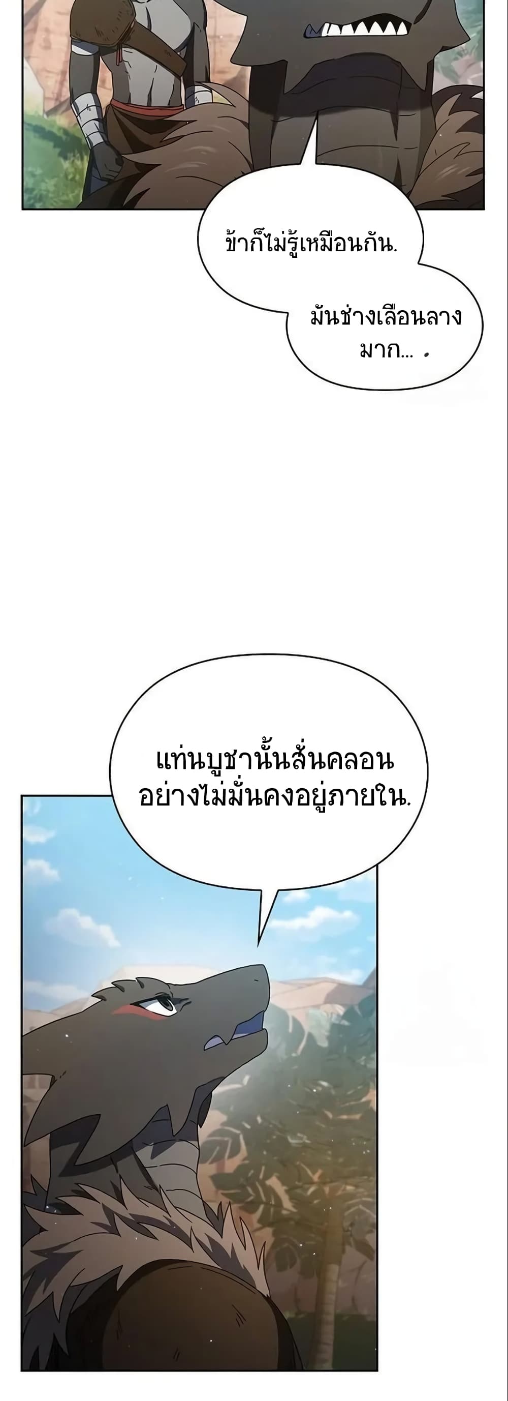 อ่านมังงะ The Nebula’s Civilization ตอนที่ 5/53.jpg