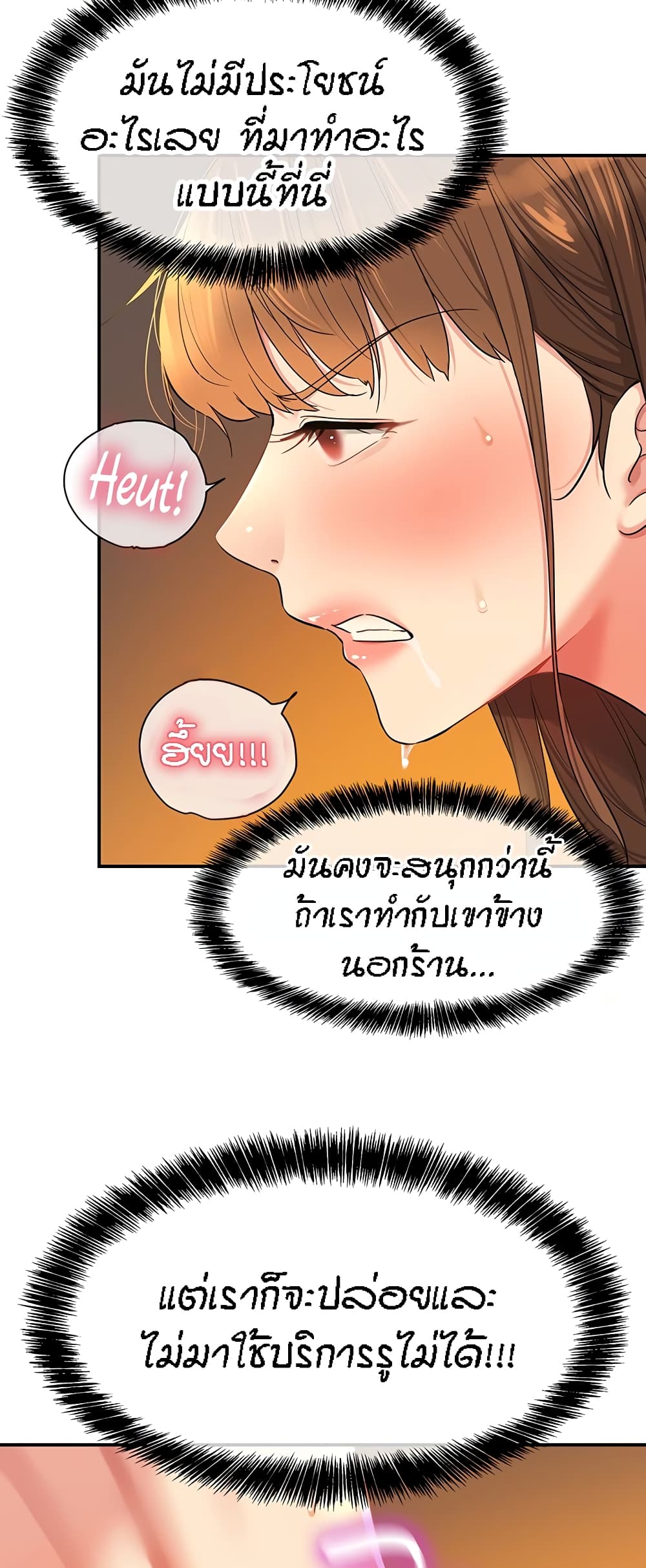 อ่านมังงะ Glory Hole ตอนที่ 56/54.jpg