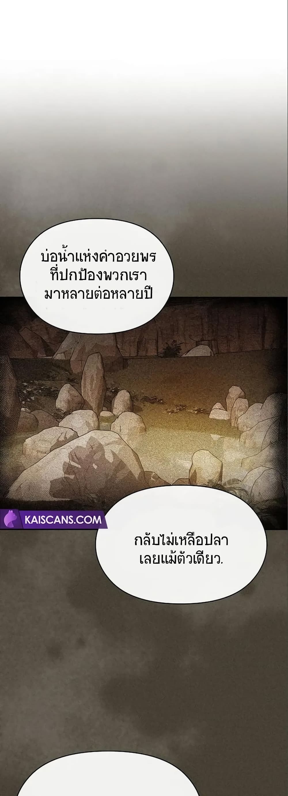 อ่านมังงะ The Nebula’s Civilization ตอนที่ 5/54.jpg