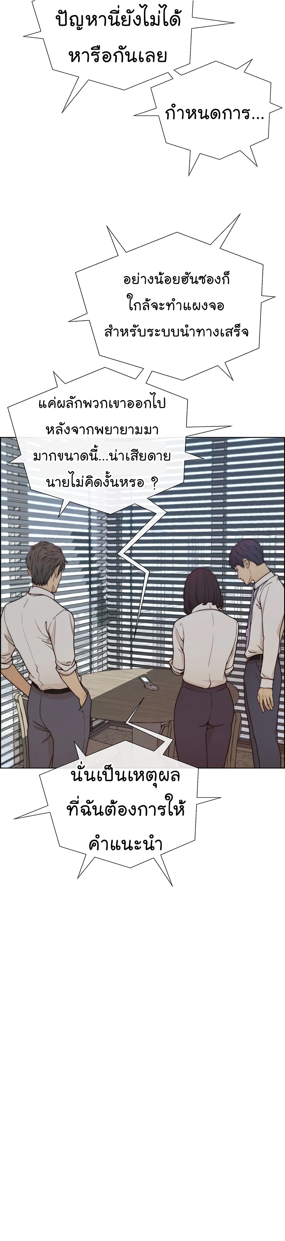 อ่านมังงะ Real Man ตอนที่ 71/5.jpg