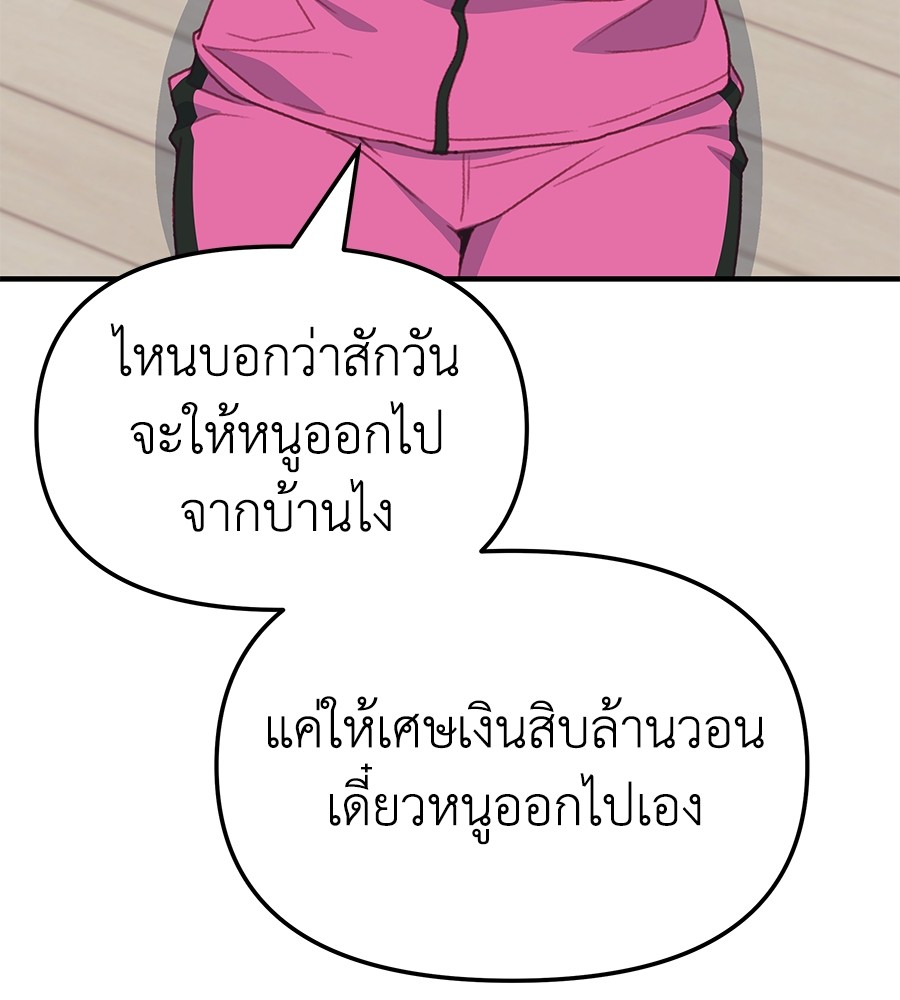 อ่านมังงะ Spy House ตอนที่ 2/56.jpg