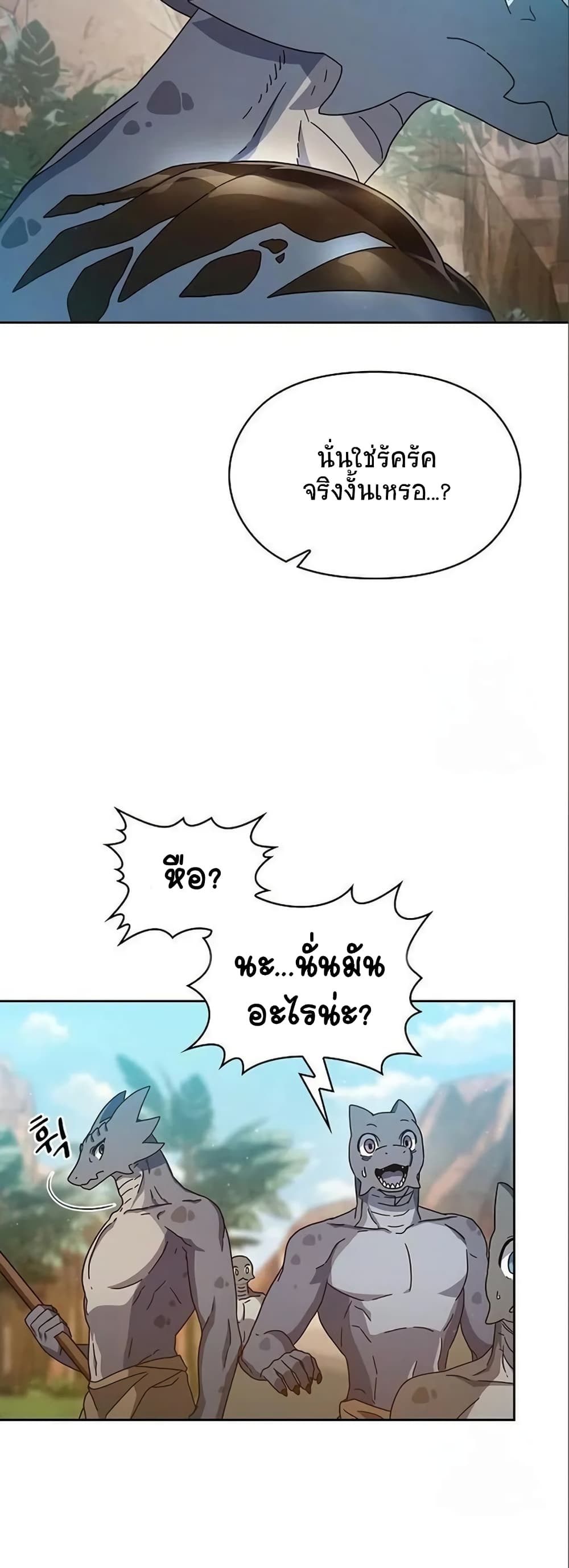 อ่านมังงะ The Nebula’s Civilization ตอนที่ 5/5.jpg