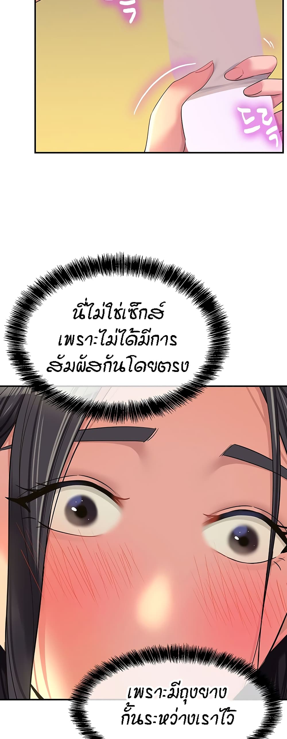 อ่านมังงะ Glory Hole ตอนที่ 57/56.jpg