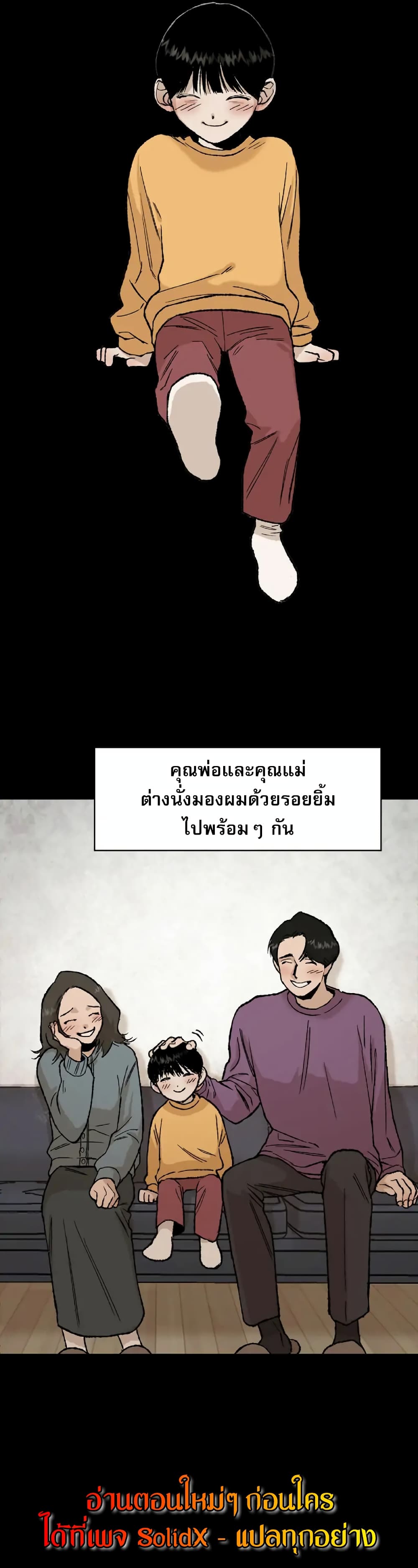 อ่านมังงะ Hide And Seek On The Sofa ตอนที่ 1/5.jpg