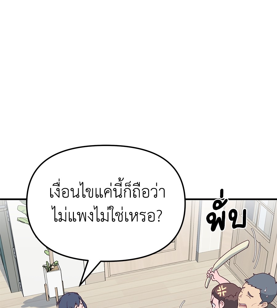 อ่านมังงะ Spy House ตอนที่ 2/57.jpg