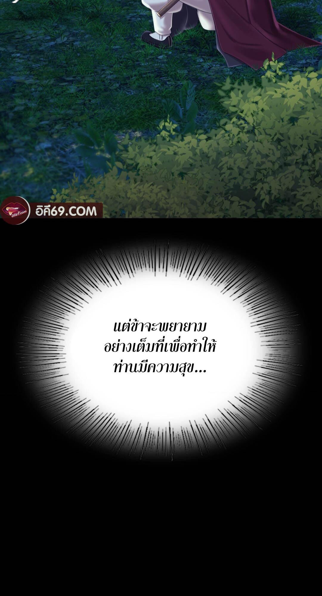 อ่านมังงะ Madam (คุณนาย) ตอนที่ 95/57.jpg