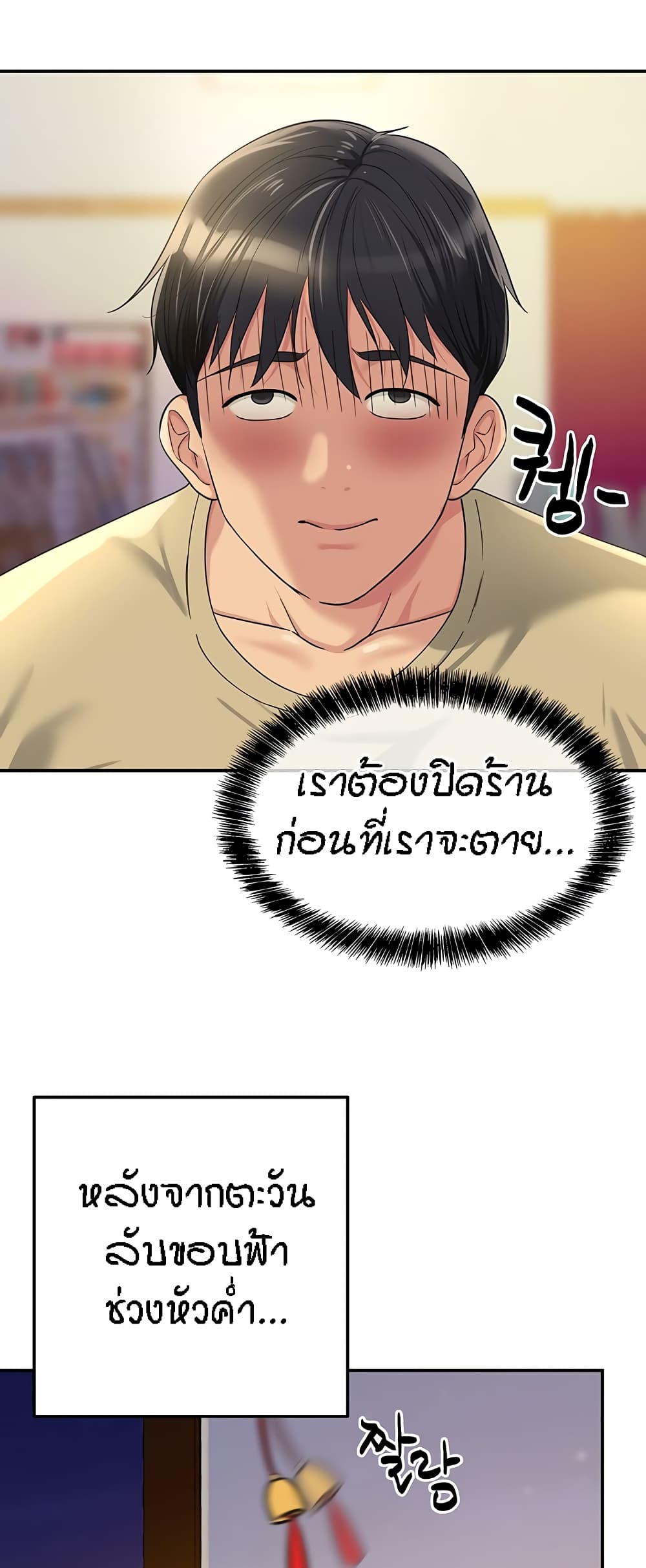 อ่านมังงะ Glory Hole ตอนที่ 56/58.jpg