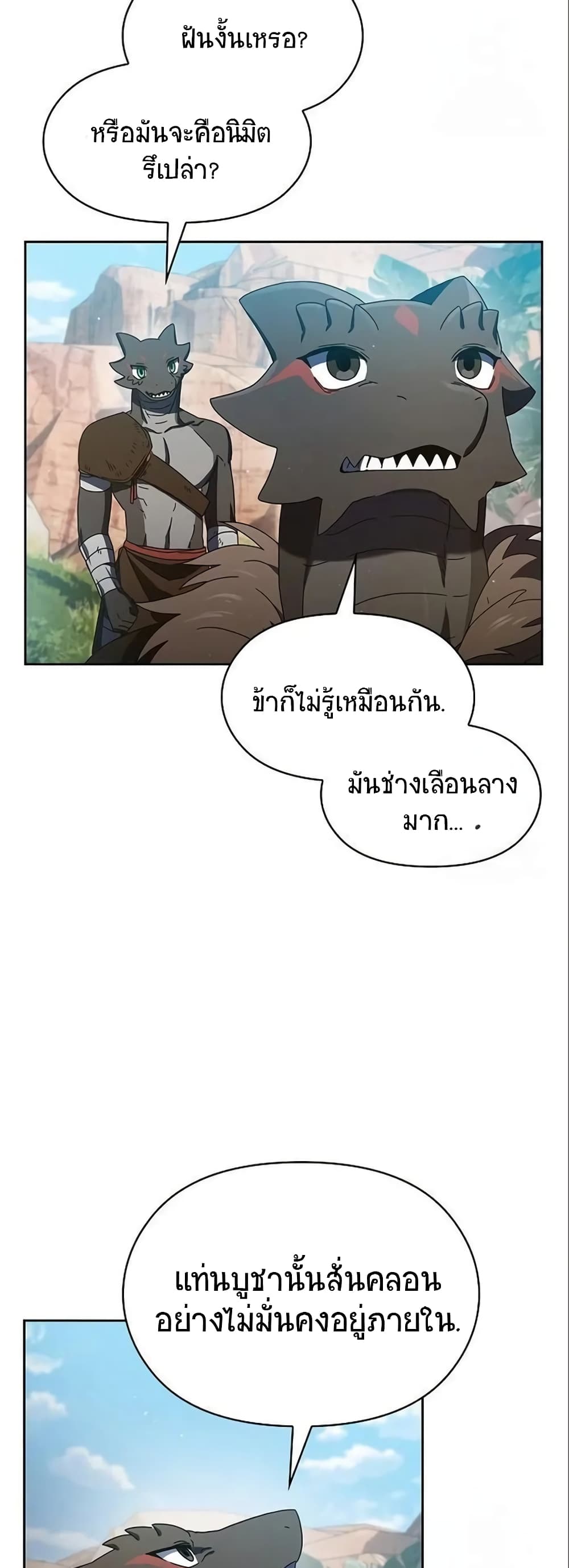 อ่านมังงะ The Nebula’s Civilization ตอนที่ 5/58.jpg