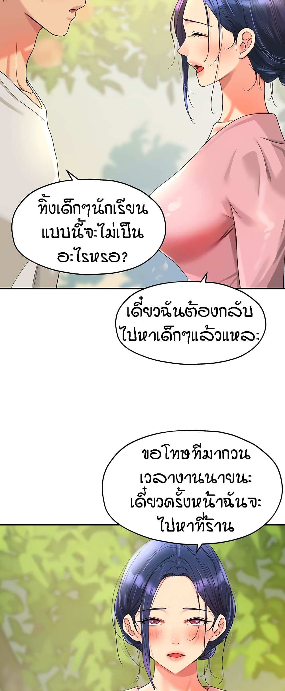 อ่านมังงะ Glory Hole ตอนที่ 56/5.jpg