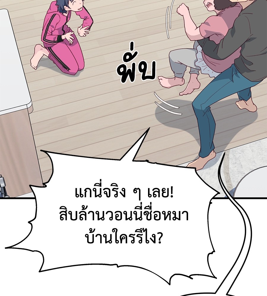 อ่านมังงะ Spy House ตอนที่ 2/58.jpg