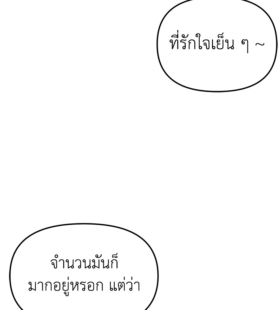 อ่านมังงะ Spy House ตอนที่ 2/59.jpg